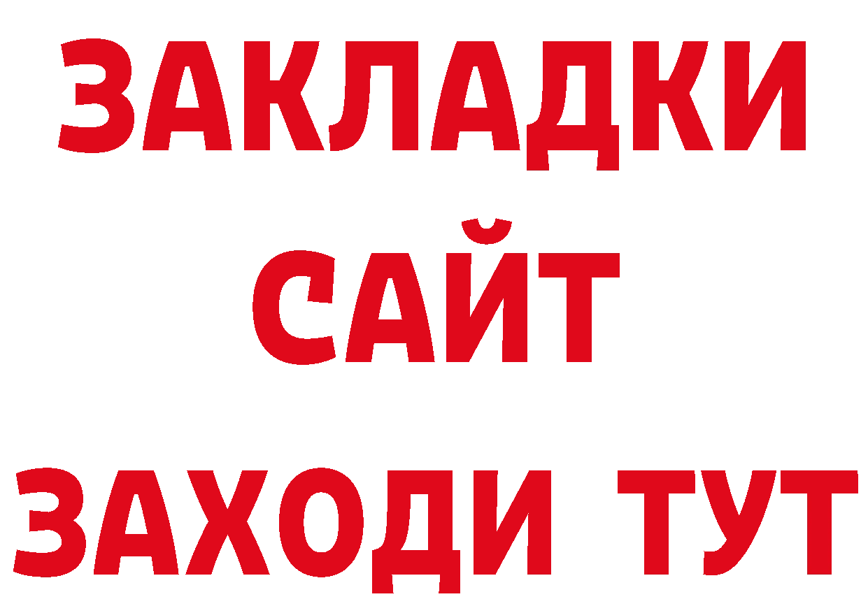 Где найти наркотики? сайты даркнета состав Краснообск